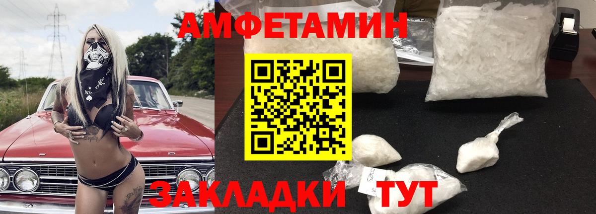 АМФЕТАМИН Premium Королёв