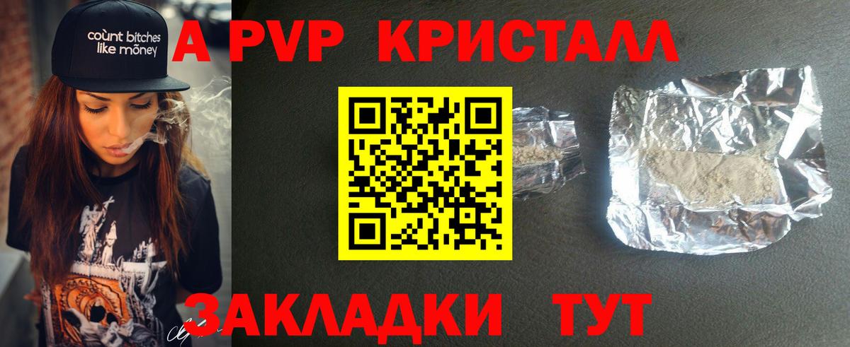 Alfa_PVP Crystall  Alpha PVP Соль  Королёв  что такое наркотик  Вход с VPN 