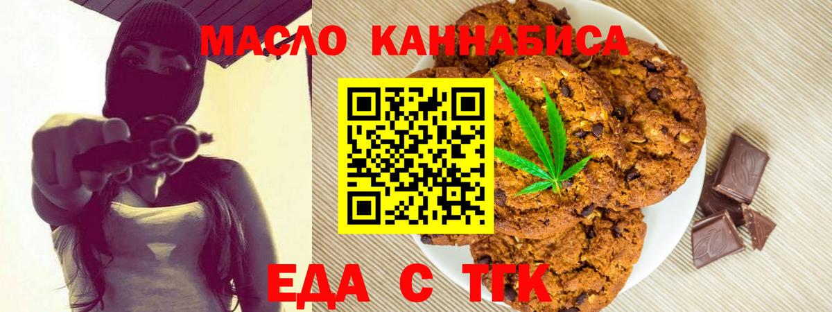 Королёв  Cannafood конопля  Вход с VPN 