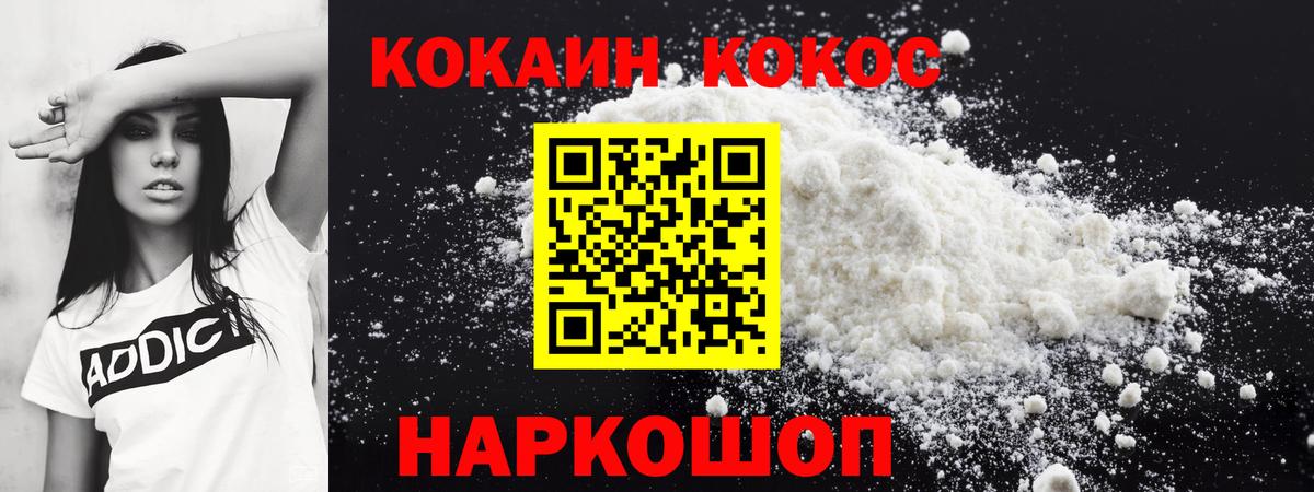 КОКАИН VHQ  КОКАИН  Королёв  Cocaine 98%  Вход с VPN 