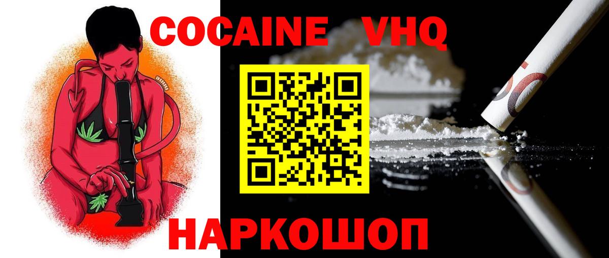Кокаин 99% Королёв