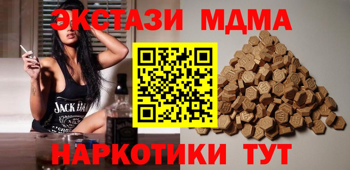 Королёв  ЭКСТАЗИ 99%  наркота  ЭКСТАЗИ  ЭКСТАЗИ 280мг  Вход с VPN 