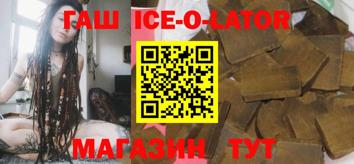 ГАШ убойный  ГАШ Premium  Вход с VPN  Королёв 