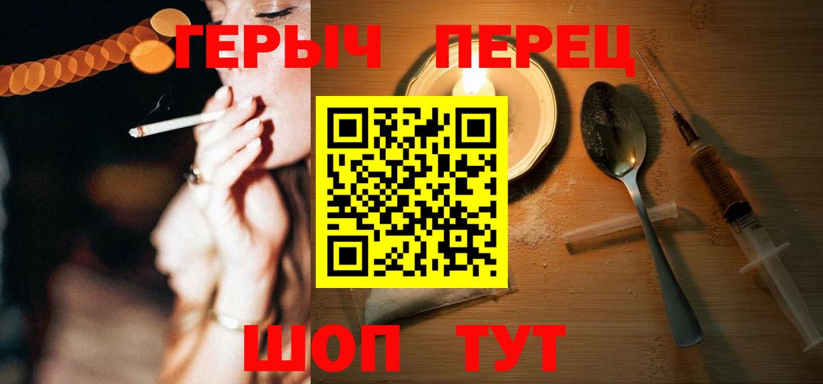Героин белый Королёв