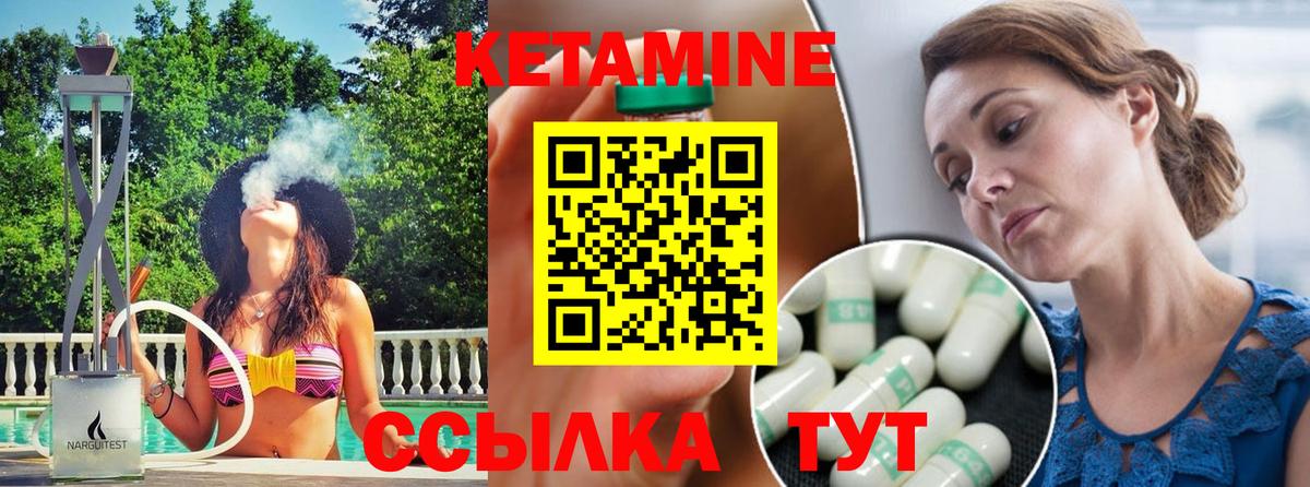 Королёв  Кетамин VHQ  Вход с VPN 