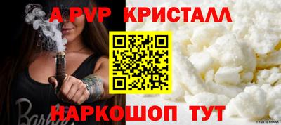 стафф Канаш