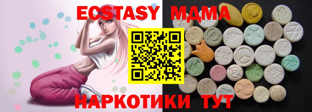 MDMA  МДМА кристаллы  MDMA молли  Вход с VPN  Королёв 