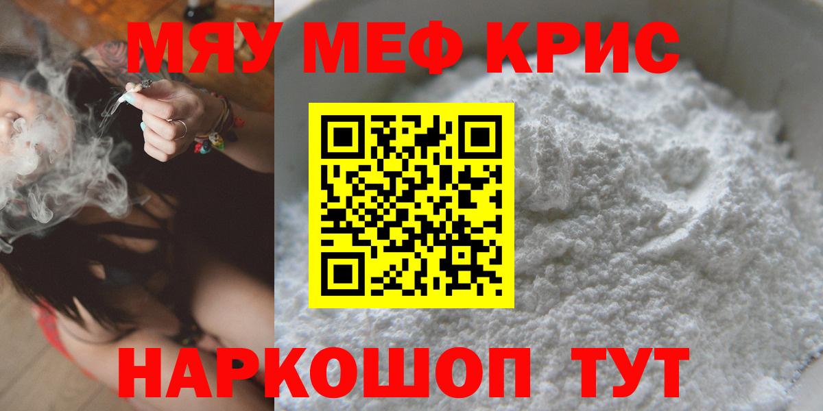 Мефедрон кристаллы Королёв