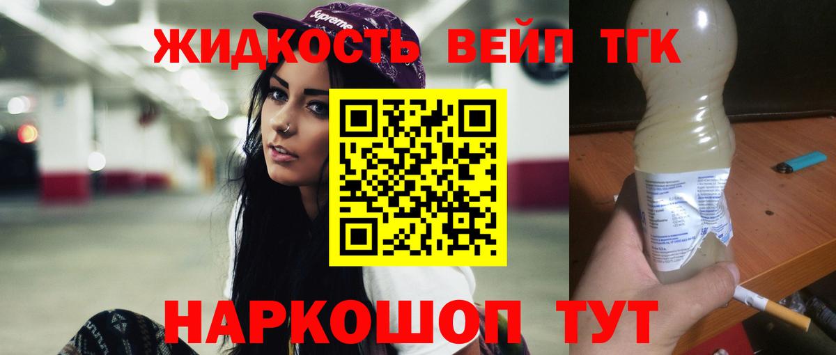 Дистиллят ТГК THC oil  что такое   Королёв  ТГК концентрат  Вход с VPN 