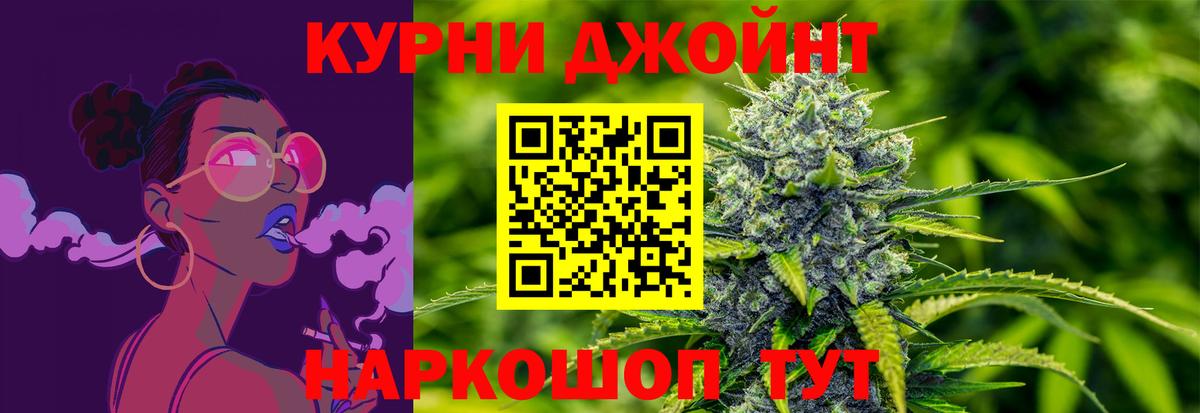Шишки марихуана гибрид  Шишки марихуана сатива  Канабис THC 21%  Королёв  Бошки марихуана OG Kush  Вход с VPN 